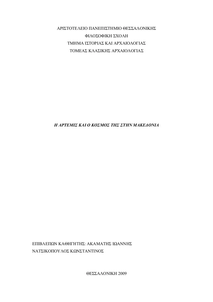 Î¤Î¹ ÎÏÎ± Î’Î³Î±Î¯Î½ÎµÎ¹ ÎŸ Î•Ï€Î¹Ï„Î¬Ï†Î¹Î¿Ïƒ Î£Î®Î¼ÎµÏÎ± - Article 1